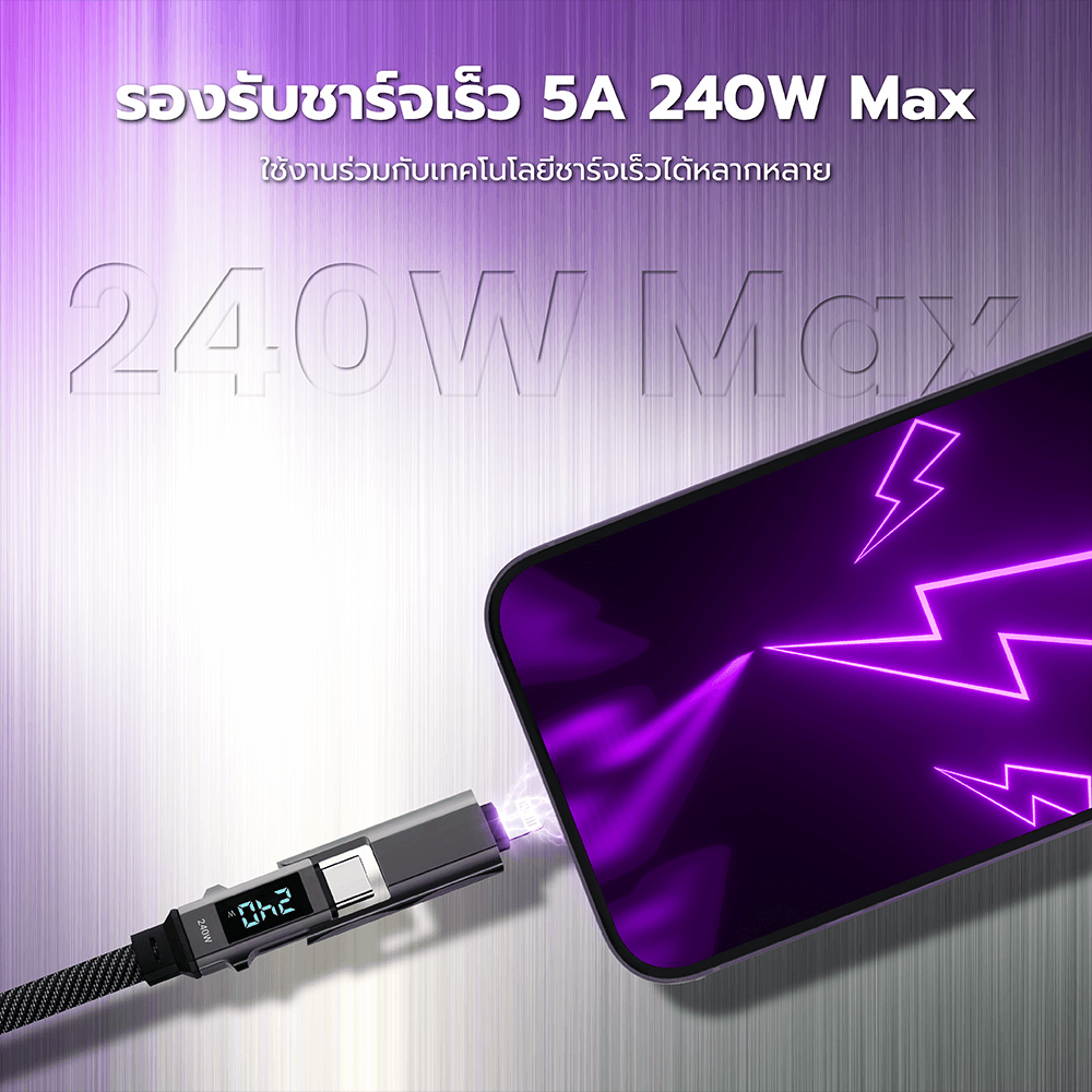 สายชาร์จไนลอนถัก ZTEC ZM441 4-IN-1 สีดำ รองรับชาร์จเร็ว 5A 240W